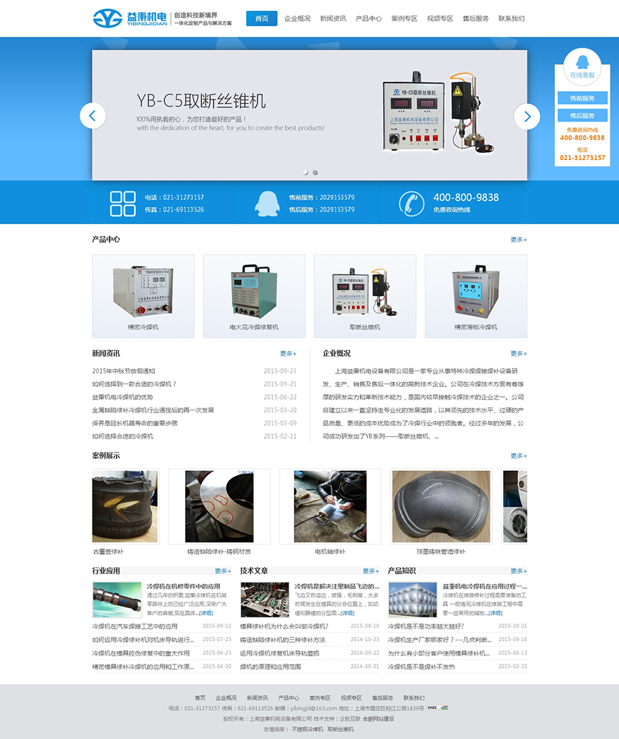 合肥網站建設