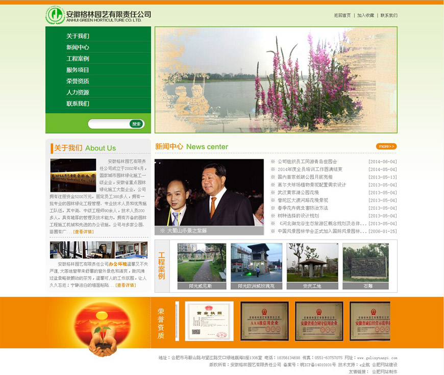 合肥網站建設