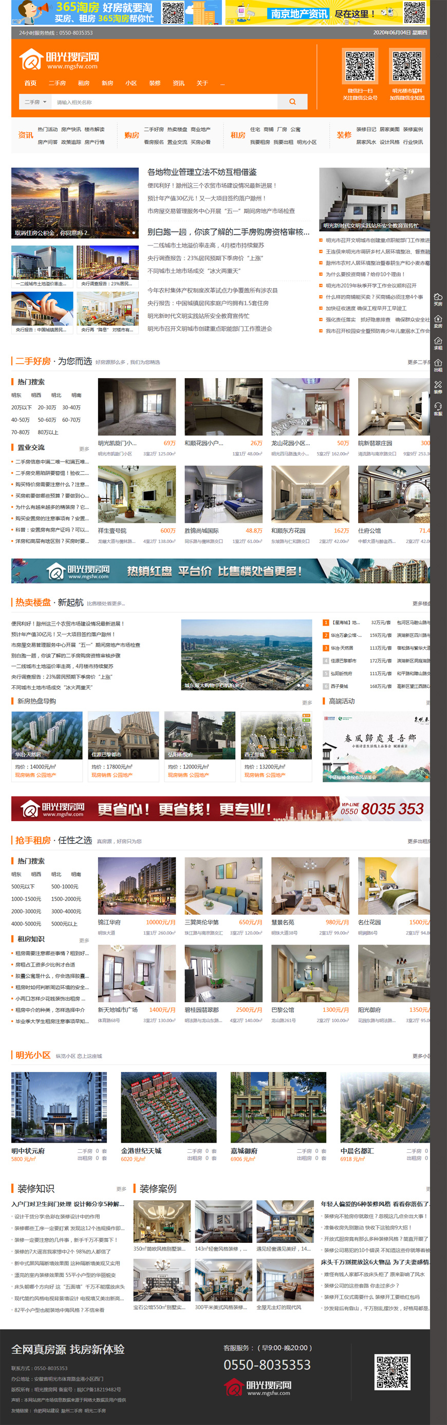 合肥網站建設